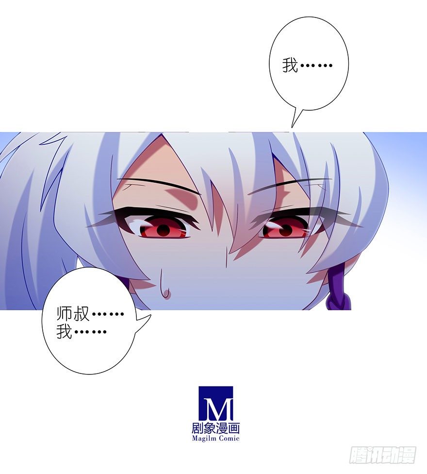 第305坑 师叔...我！4