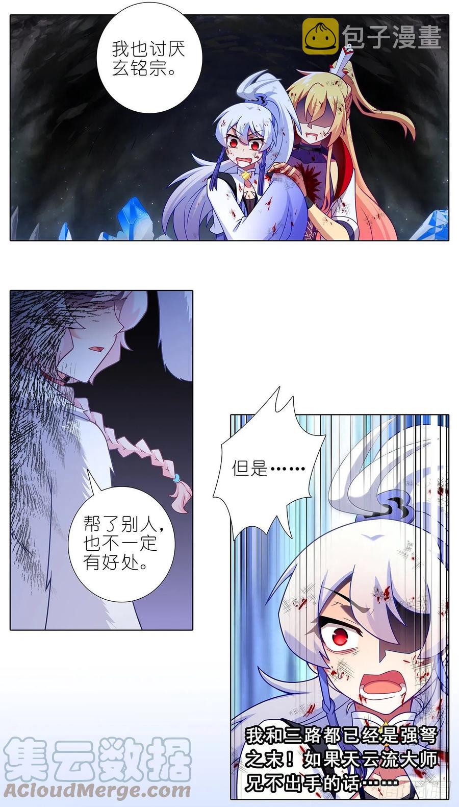 第444坑 反正…打你就对了？8