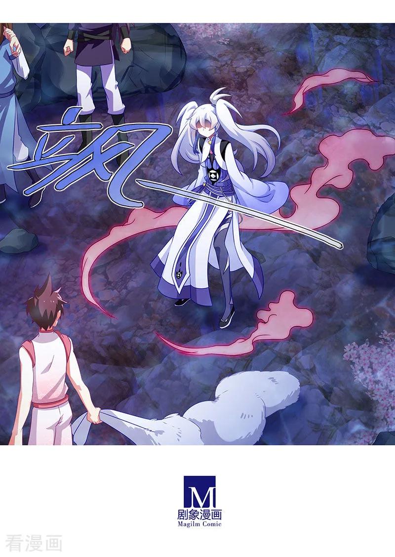 第391坑 给我消失!心魔!7