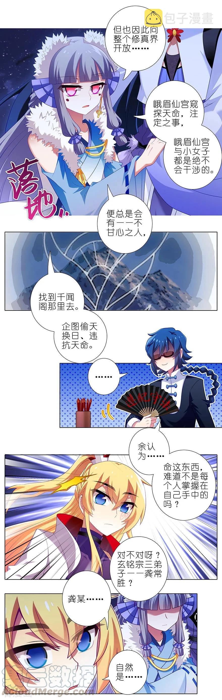 第363坑 命运，由谁掌控？2