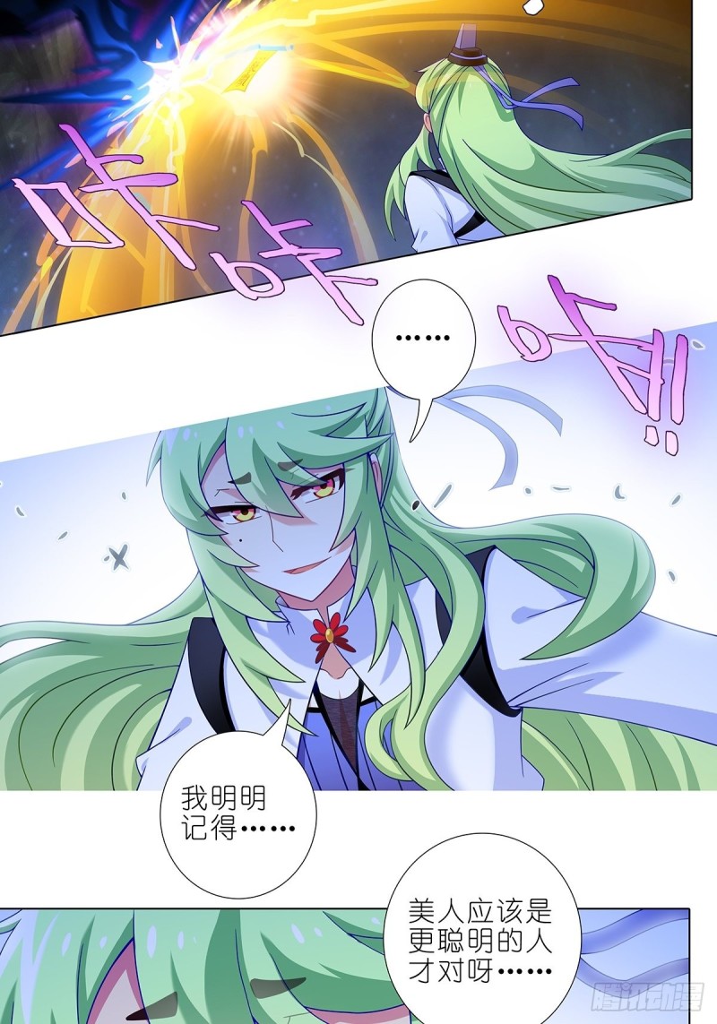 第431坑 你有病！你找死吧？10