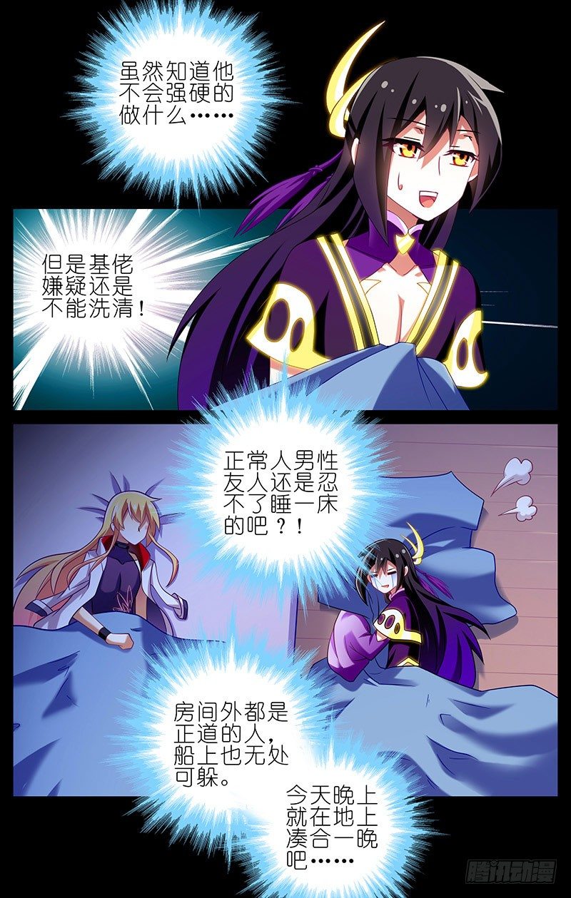 番外：船上没说完的事5