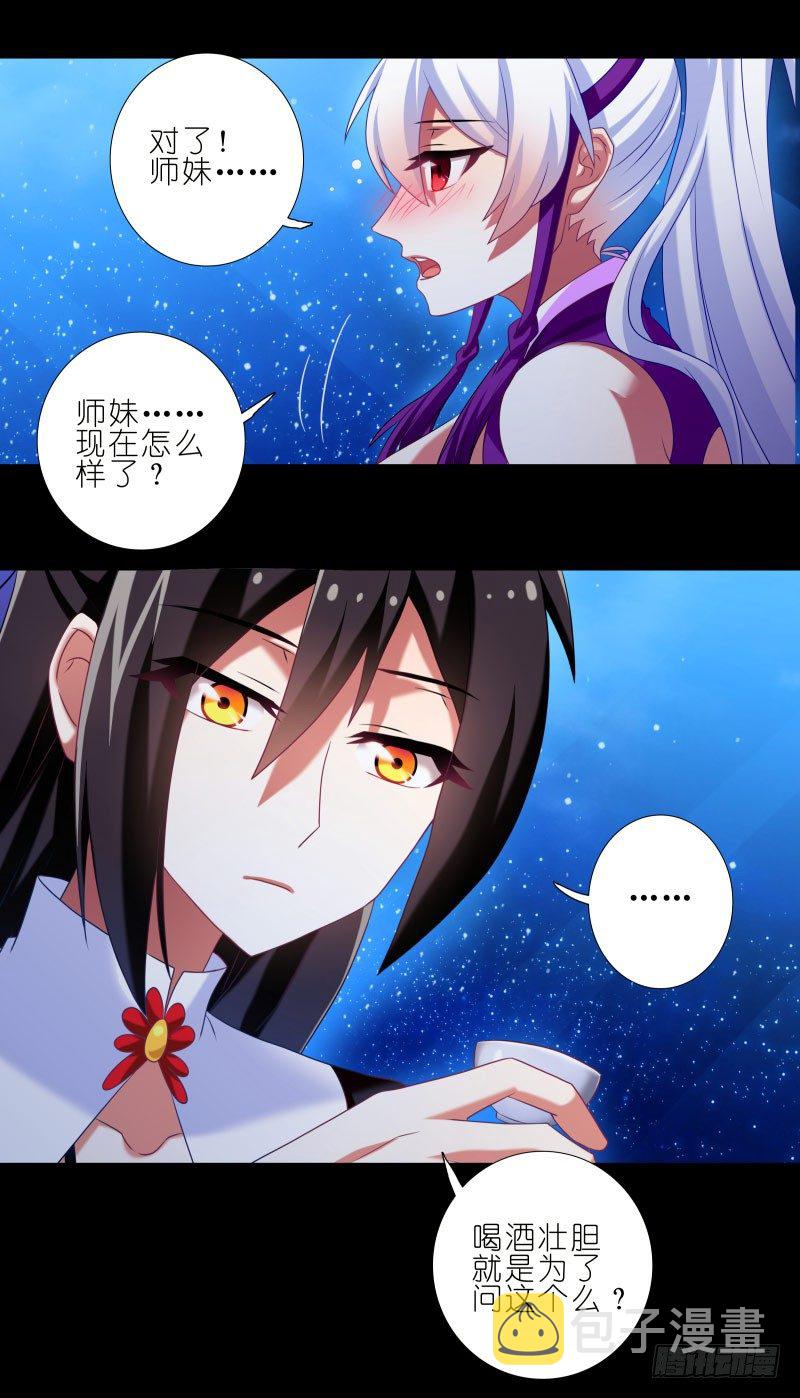 番外：七夕2：旧事莫要重提3