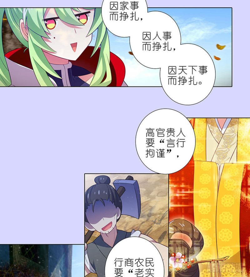 第421-422坑 修心21