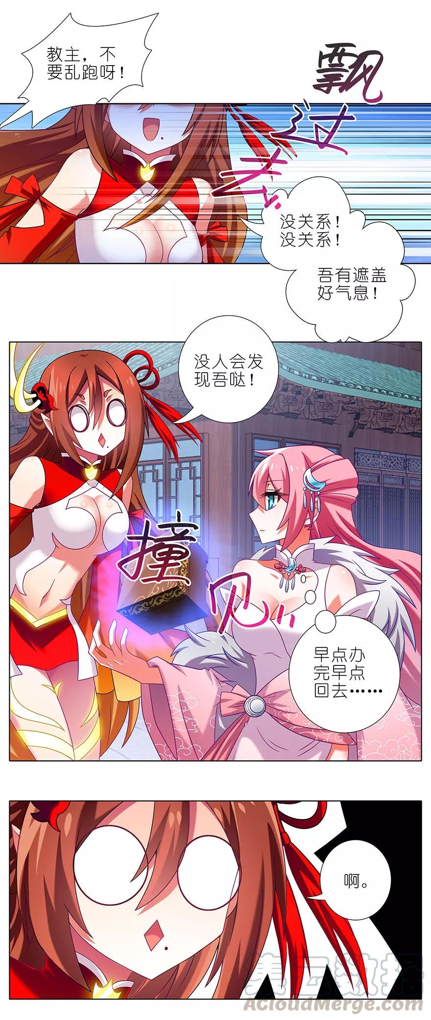 第330坑 狭路相“逢”！2