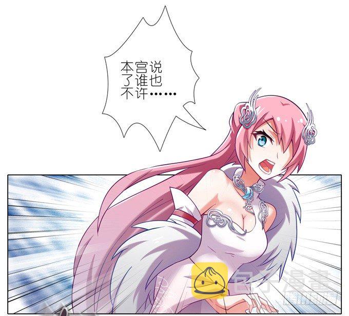 第171-172坑 全部让开！！14