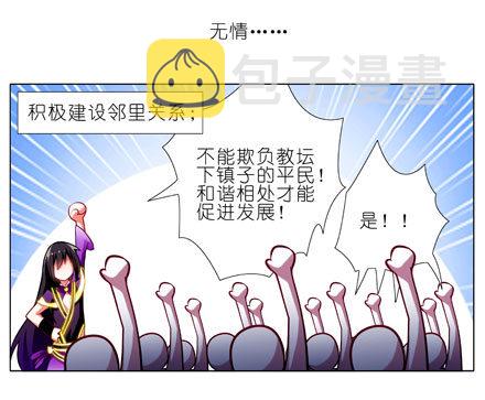 第61坑 主角在我房里怎麽办5
