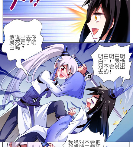 第14话 啊，说漏嘴了5