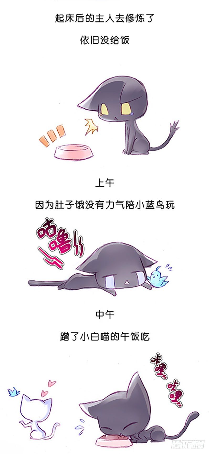 番外：飞星喵6-15合集22