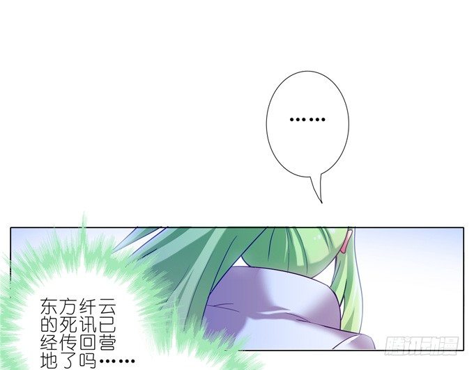 第175坑 南…南瓜娘娘？！10