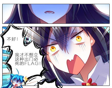 第4坑 三师妹的悲剧恋情8