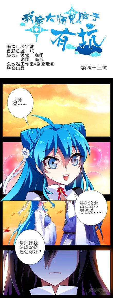 第43坑 是错觉？0