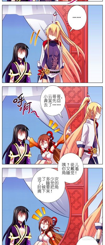 第75坑 把角留下2