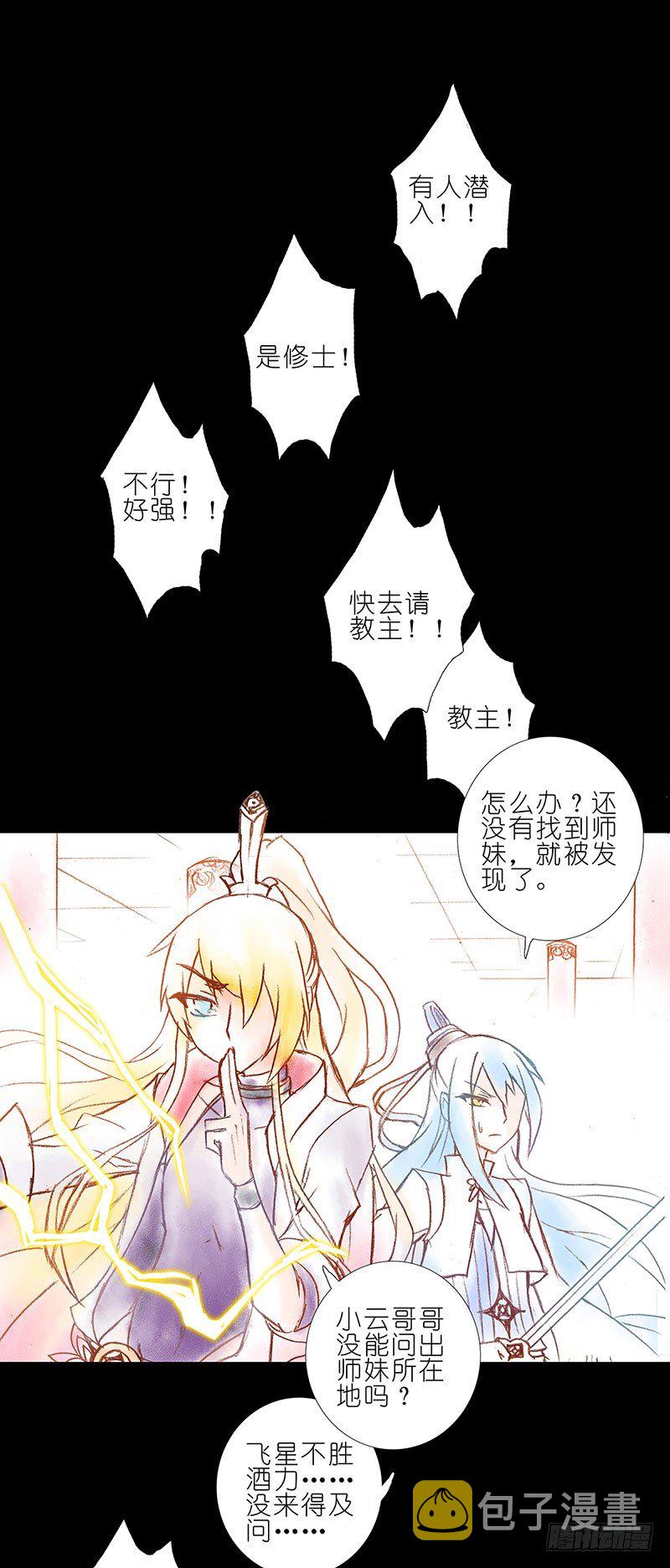 第100坑+僞坑 伏魔大会召开16