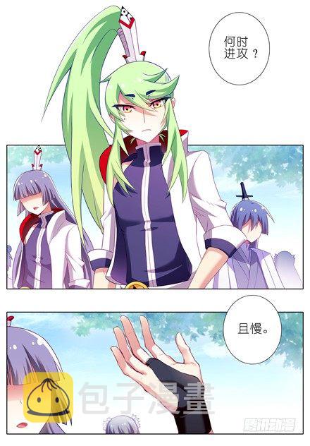 第143坑 百媚教教主2