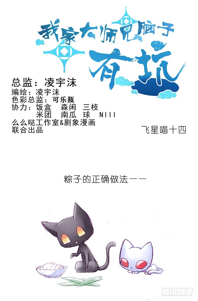 番外：飞星喵6-15合集58
