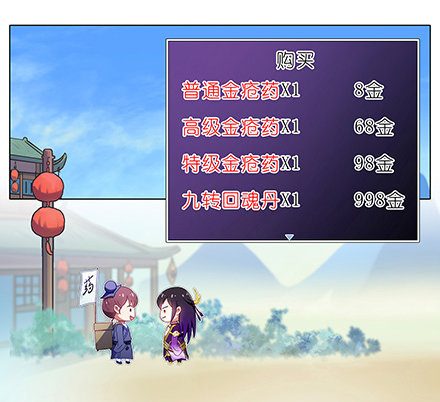 第126坑 珍贵的丹药2