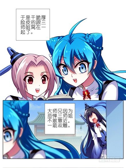 第13坑 师尊求你快出关吧1
