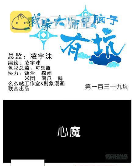 第139坑 魔物0