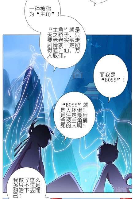第61坑 主角在我房里怎麽办22