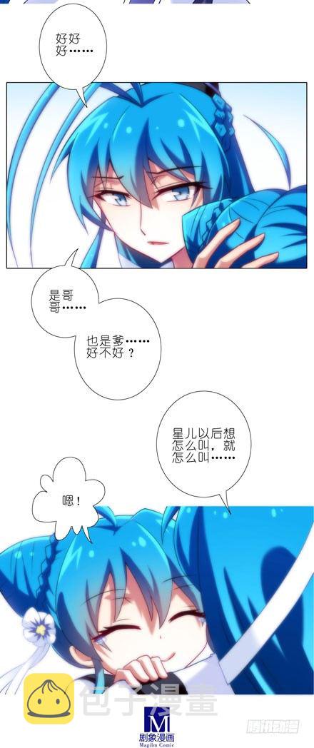第83坑 双修道侣4