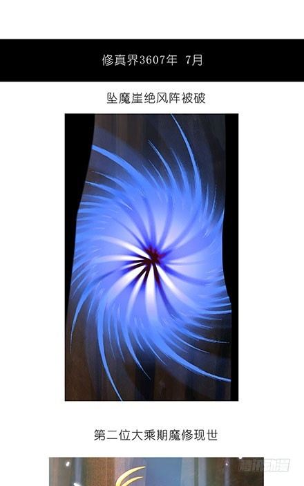 第100坑+僞坑 伏魔大会召开7