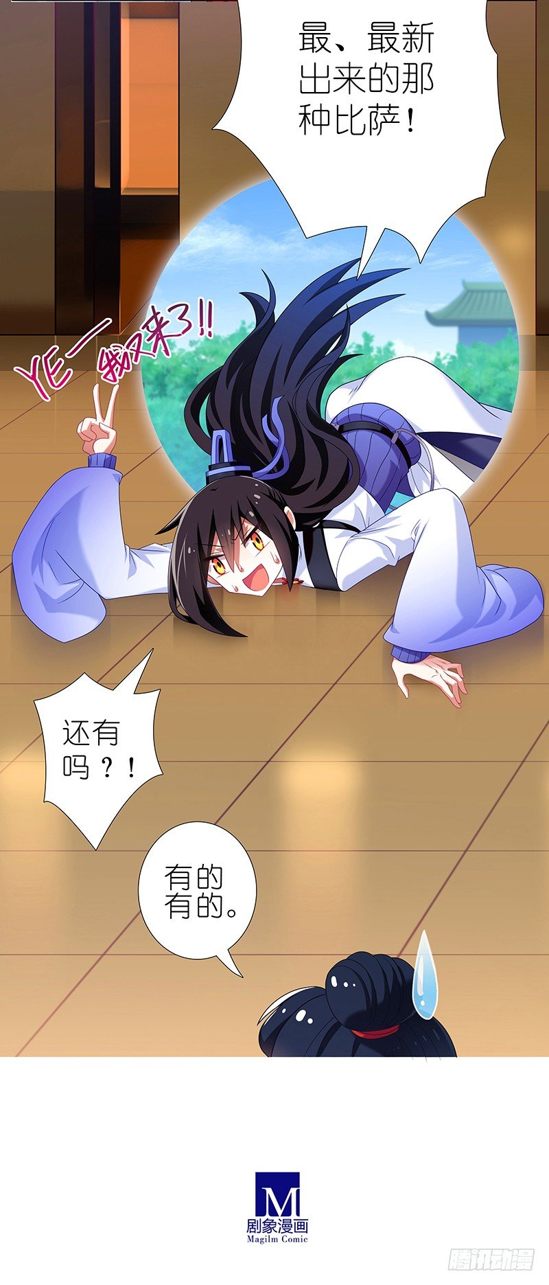番外 特别好吃坑17