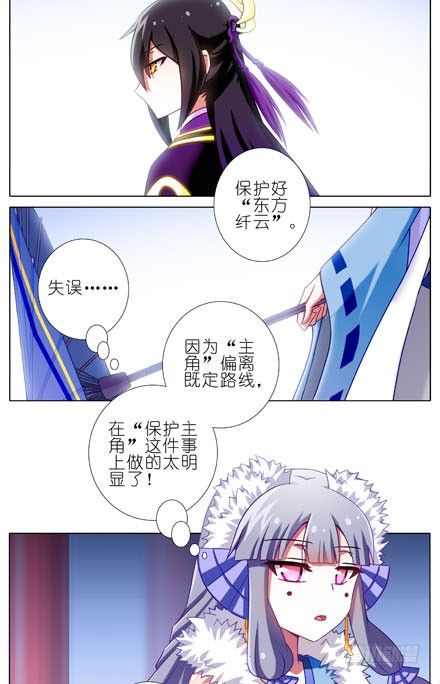 第198坑 现在是我抓住了你啊！10