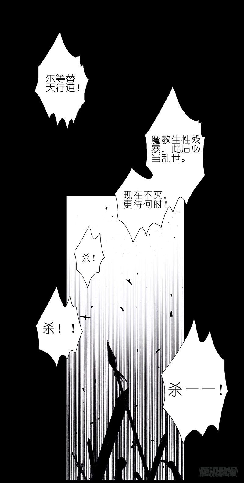 第100坑+僞坑 伏魔大会召开36
