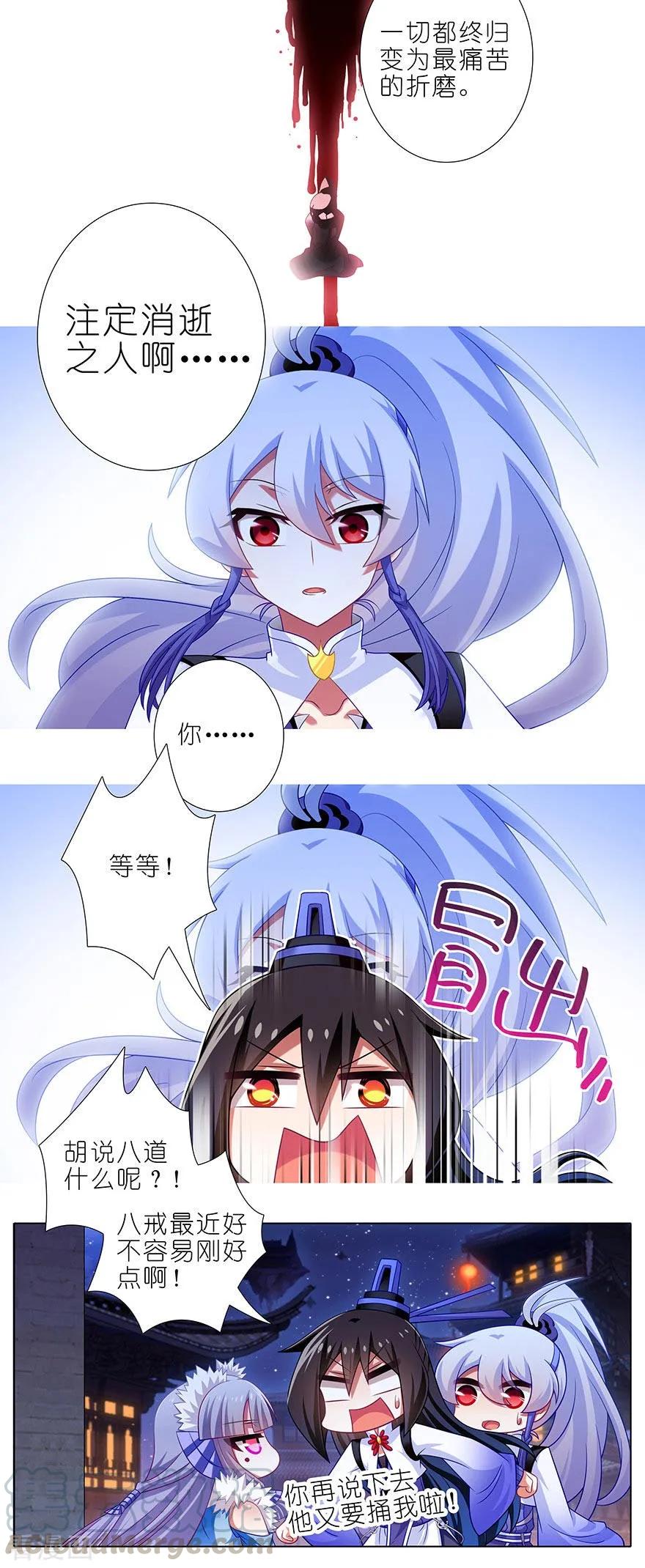 第359坑 少废话！娶我！4