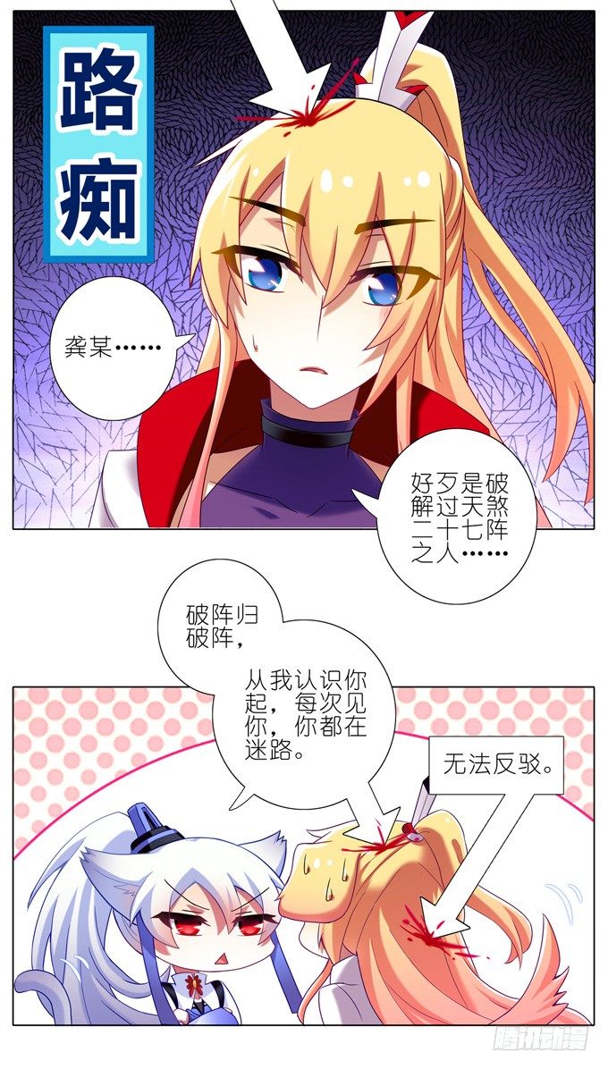 第174坑 要你管！！8