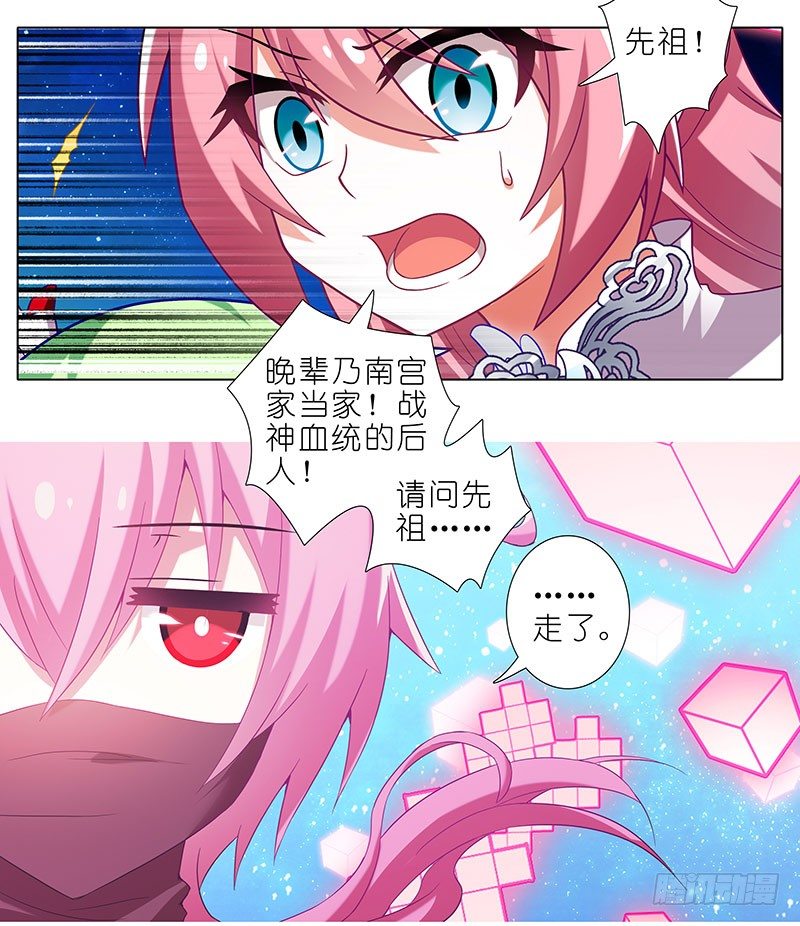 第284坑 第二次伏魔大会，终！6