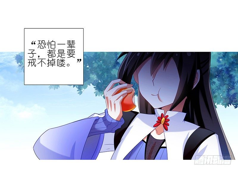 番外：修真界大百科一11