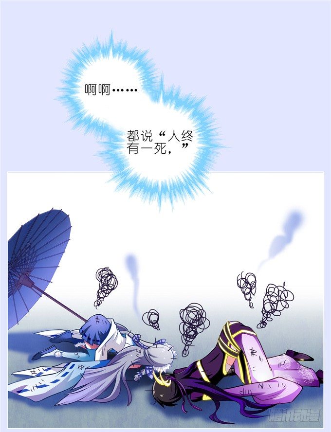 第167坑 寂静的死亡6