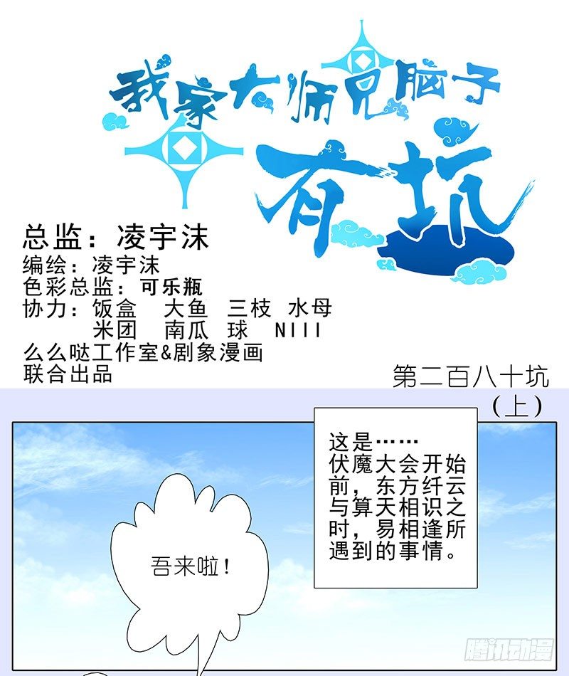 第280坑（上） 有个好差事0