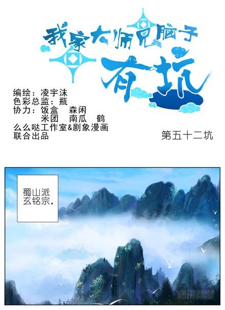 第52坑 我回来了0