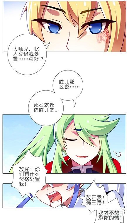 第107坑 衆望所归5