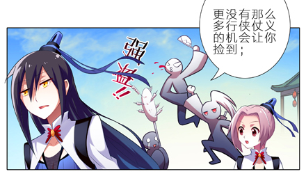 第1-2坑 那一年大师兄十二岁11