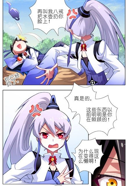第14话 啊，说漏嘴了1
