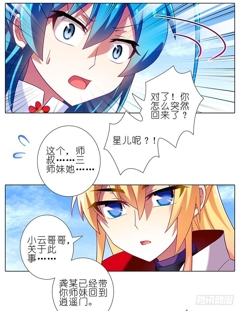 第264-265坑 重逢9