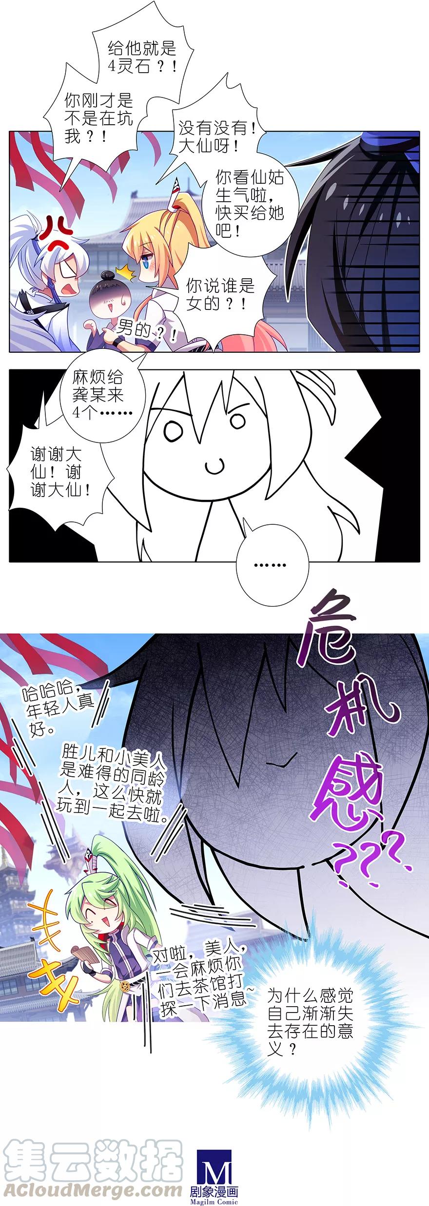 第354坑 东方纤云股份持续走低6