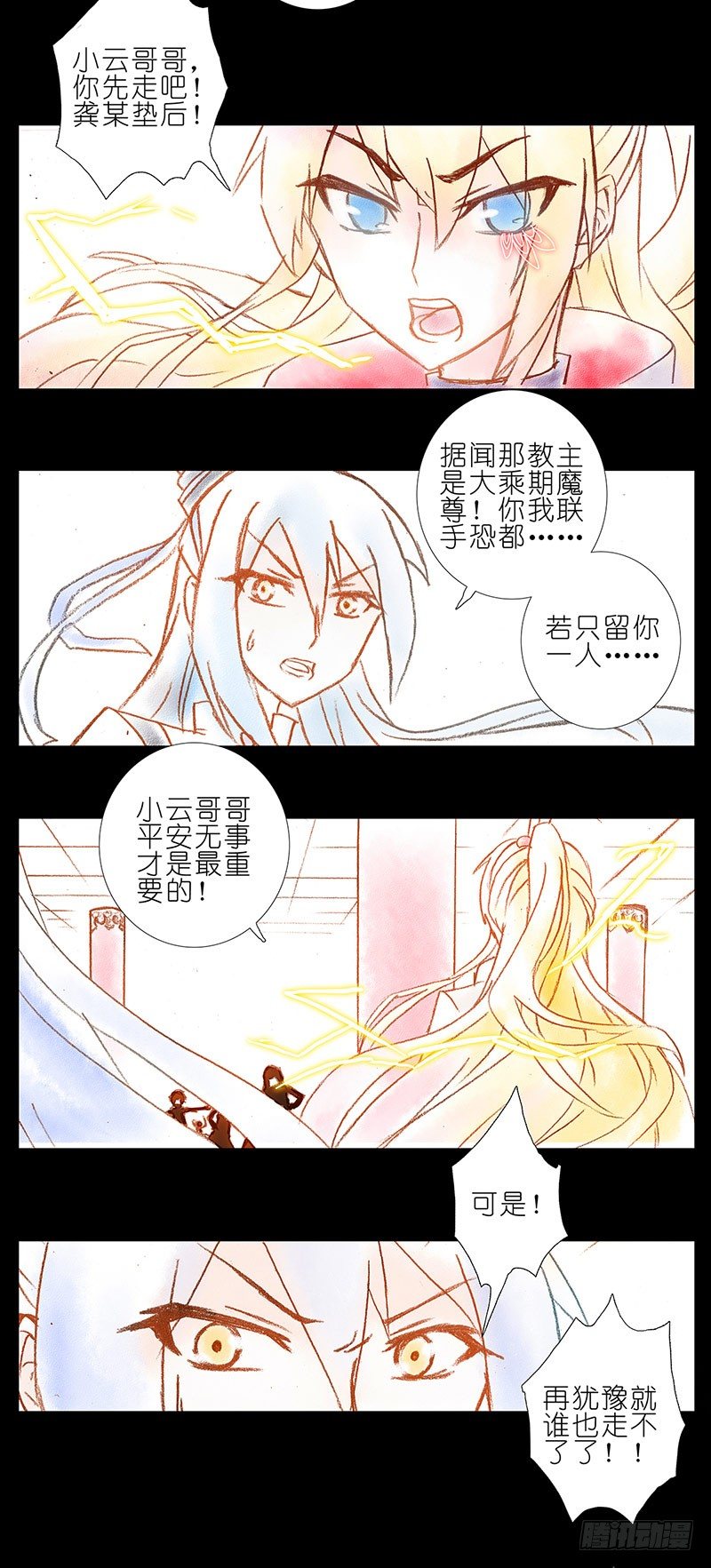第100坑+僞坑 伏魔大会召开17