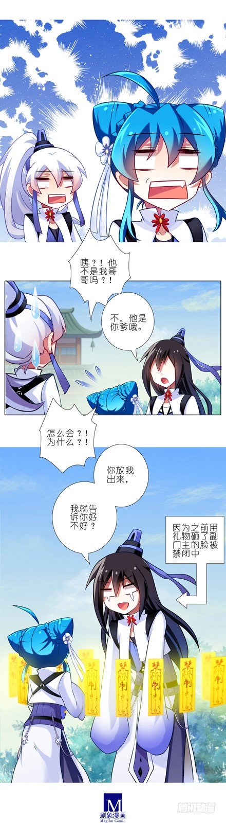 第82坑 私生女5