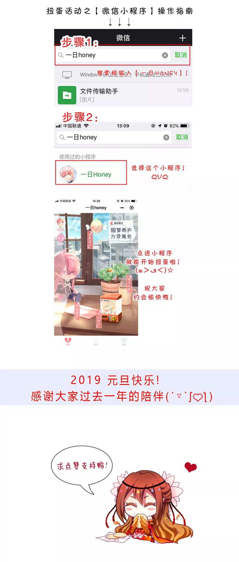 第329坑 逍遥玄铭一家亲9