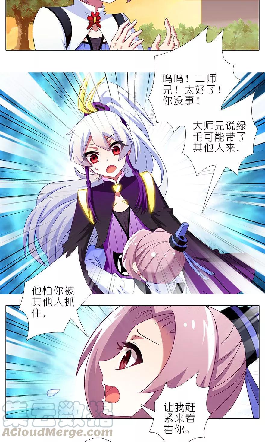 第319坑 都不睡的吗？2