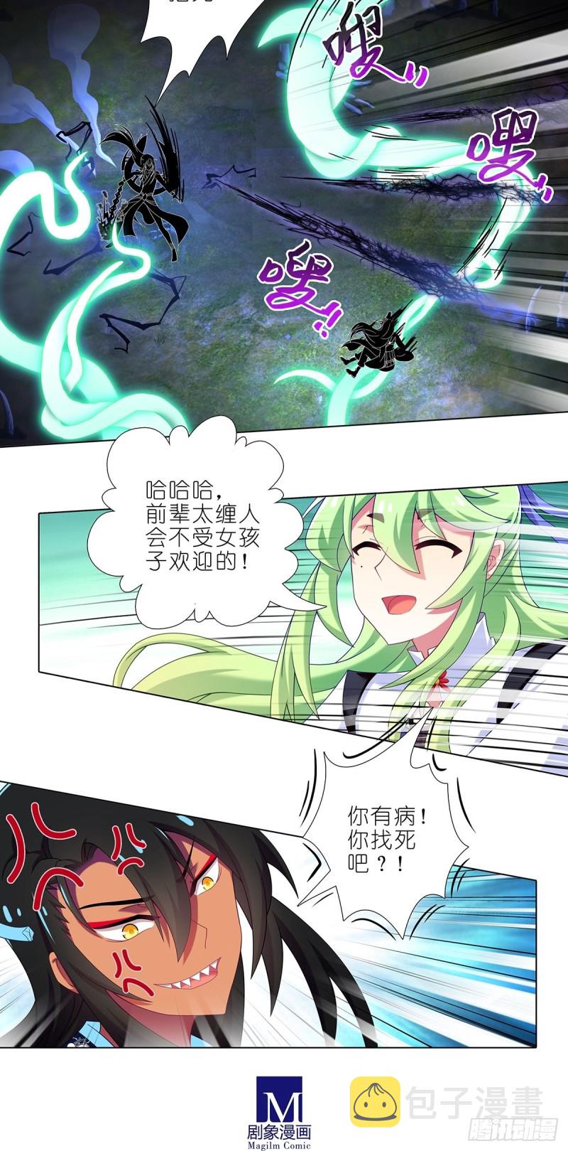 第431坑 你有病！你找死吧？7