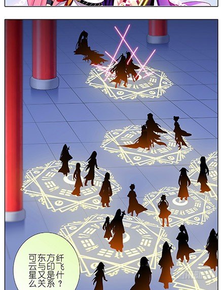 第230坑 不如算一卦14