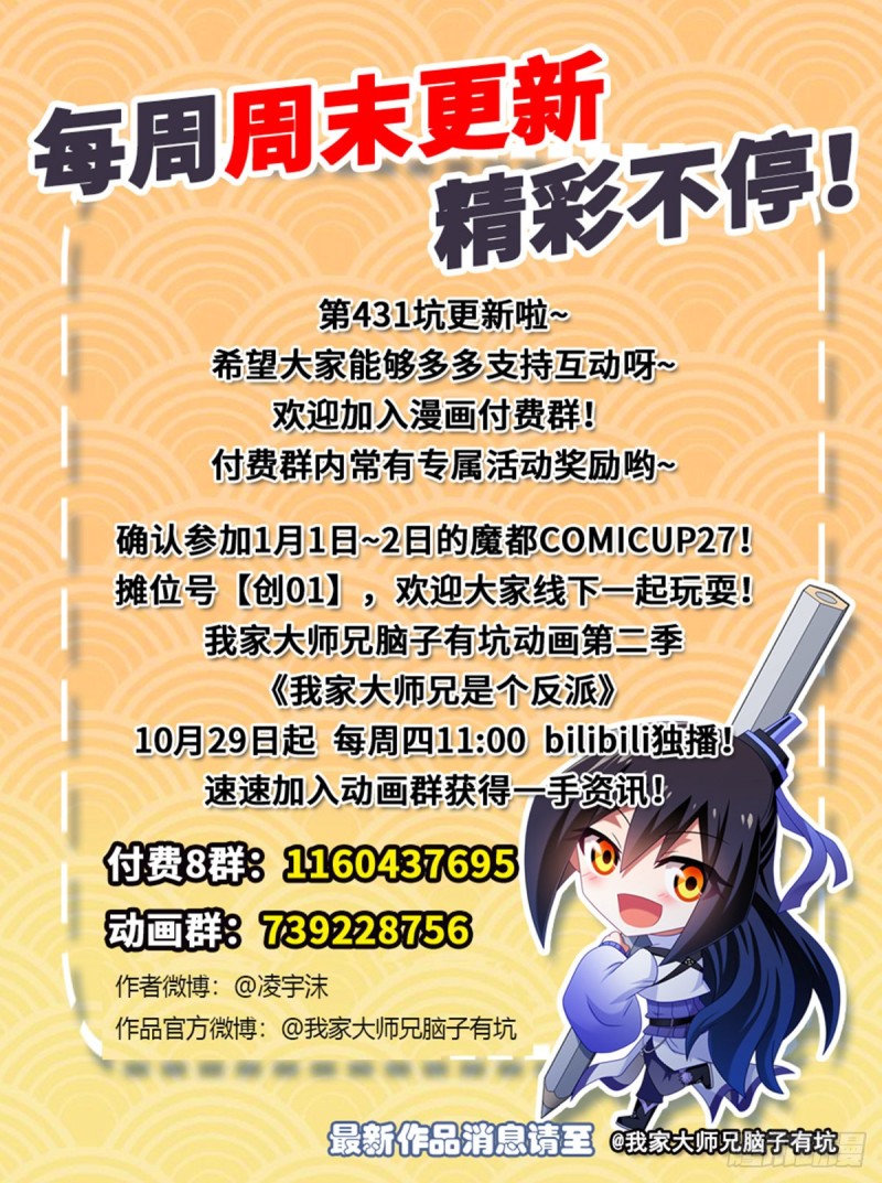 第431坑 你有病！你找死吧？12