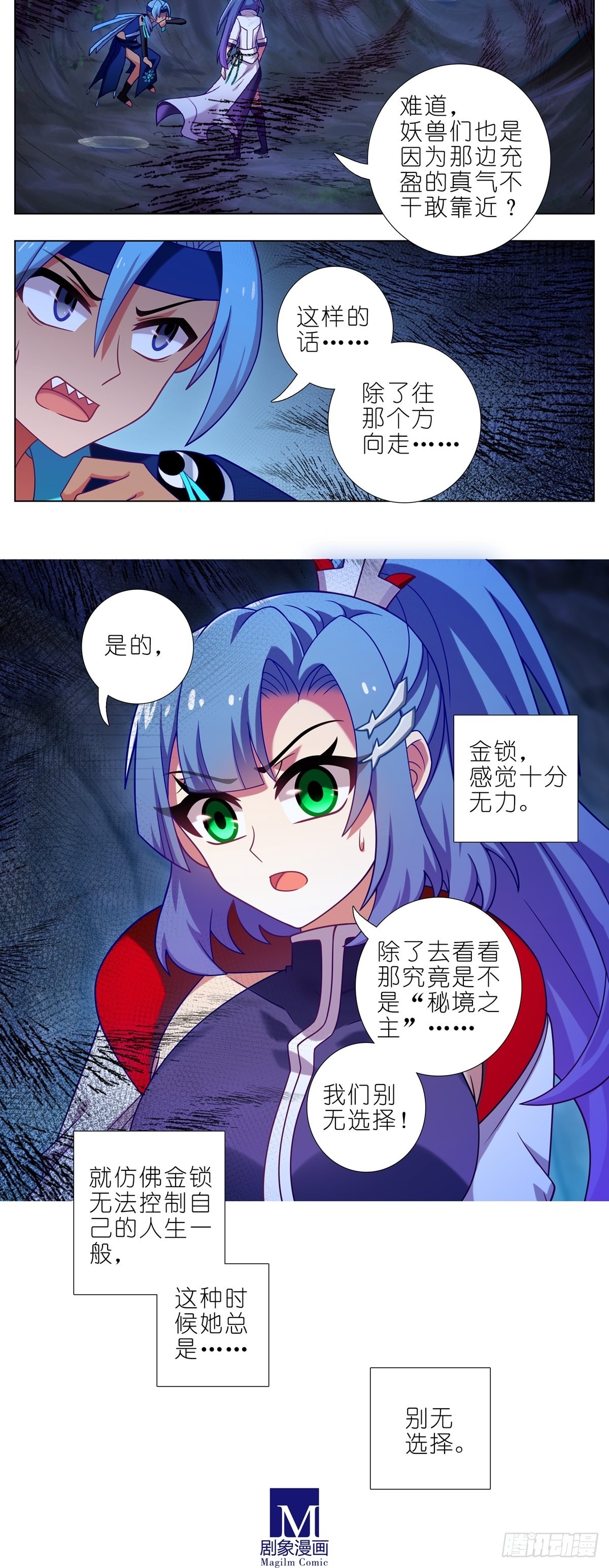 第466坑 无法掌控13
