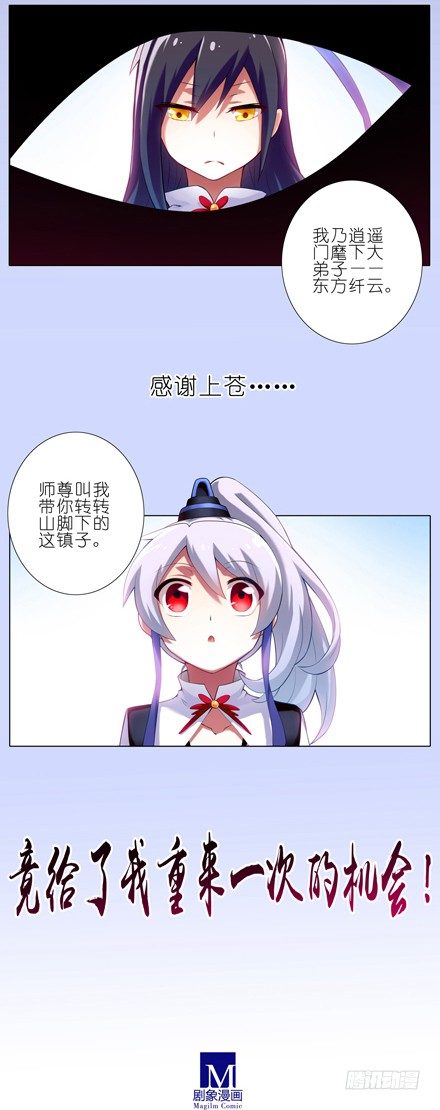 第36坑 前世今生8